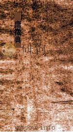 庶徵典  第1-6卷（ PDF版）