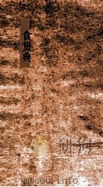 食货典  第240-244卷（ PDF版）
