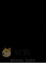 中国古代书画图目 9 1992 PDF电子版封面 7501006261 中国古代书画鉴定组编