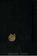 美国与满洲问题（1929 PDF版）
