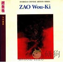 赵无极  画册   1988  PDF电子版封面  753620289X  赵无极绘 