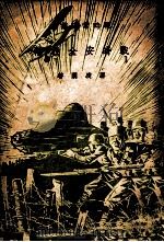 战时安全设备 1938 PDF电子版封面 唐凌阁著