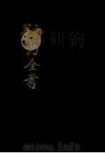 新旧约全书（1976 PDF版）