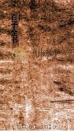 山海经图讚  山海经补注  神异记  十洲记  洞冥记（ PDF版）