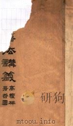户籍法讲义   1917  PDF电子版封面    黑龙江全省警务处考核科编 