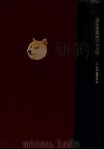 滨江市改建计划大纲（ PDF版）