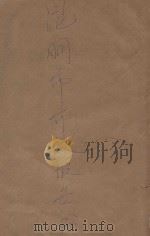 昆明市政第一年报告书 总务 1923 PDF电子版封面 (昆明市政公所)编