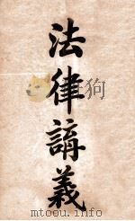 法律讲义  第12册  商行为（ PDF版）