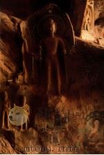 中国石窟  永靖炳灵寺   1989  PDF电子版封面  7501000506  甘肃省文物工作队，炳灵寺文物保管所编著 