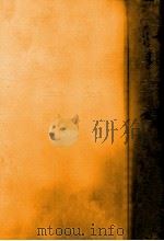 九朝律考  上   1927  PDF电子版封面    程树德著 