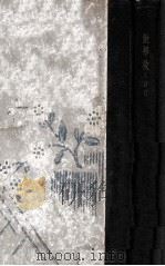 做学教ABC   1929  PDF电子版封面    徐德春著 