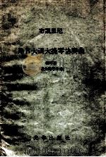 降B大调大提琴协奏曲 钢琴谱 1984 PDF电子版封面 布凯里尼作曲