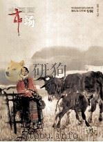 中国画市场（ PDF版）