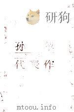 孙犁代表作   1994  PDF电子版封面  7215024032  孙犁著；张学正编 
