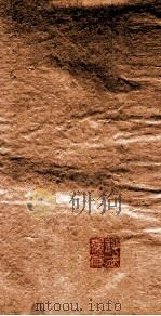 三朝北盟会编  （192-250卷）38（ PDF版）