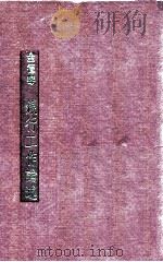 银行工作论述 1997 PDF电子版封面 9627328340 金德琴著