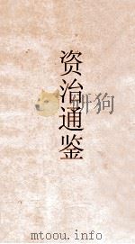 师伏堂丛书  4  师伏堂诗草  卷4（ PDF版）