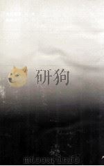 历史的足迹 1988 PDF电子版封面 7210001549 江西省宁都县博物馆编