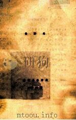 物资志   1987  PDF电子版封面    汝阳县物资局编 