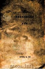 汝南县经济发展浅析 1990 PDF电子版封面 唐长君著