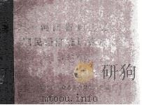 河南省封丘县国民经济统计资料汇编  1976（ PDF版）