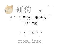 郑州市国民经济统计资料提要 1981 1982 PDF电子版封面 郑州市统计局编