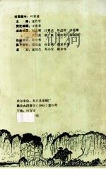 九江文史资料选辑  第6辑   1992  PDF电子版封面    中国人民政治协商会议九江市委员会文史资料研究委员会编印 