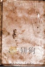 明鑑鋼目   1936  PDF电子版封面     