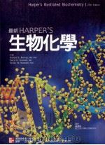 最新happer's生物化学（ PDF版）