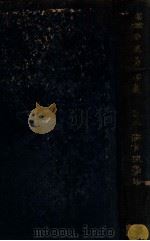 实验理论物理学讲义 卷2 PDF电子版封面 陈学郢编