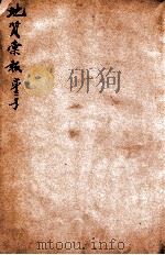 农商部地质调查所地质汇报  3（1921 PDF版）