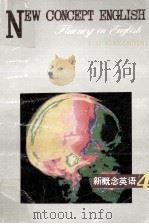 新概念英语 英汉对照本 修订版 1987 PDF电子版封面 75337004X 张德富译注