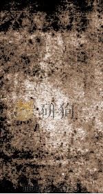 旧唐书 卷158-163 PDF电子版封面