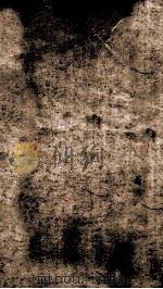 元史 卷187-193 PDF电子版封面 (明)宋濂等修