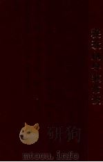 秧歌剧导演常识 1949 PDF电子版封面 力鸣撰