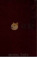 新撰产科学全书  中  异常篇   1934  PDF电子版封面    邓纯棣纂著 