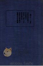 珍本医书集成  11  方书类  3   1936  PDF电子版封面    裘吉生主编 
