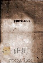 国务院学位委员会公报（ PDF版）