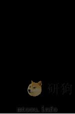 真空熔炼 1985 PDF电子版封面 陈兴汉主编;马荣国编