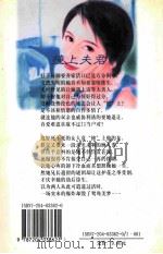 欢乐今宵系列 撞上夫君 1998 PDF电子版封面 7204033620 辛紫眉著