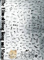 港澳名人精英录   1989  PDF电子版封面  9627383015  黄康财主编；精英编辑委员会编 