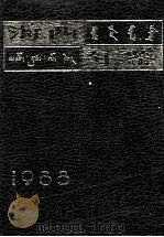 海西年鉴 1988 1990 PDF电子版封面 7225003399 海西蒙古族自治州年鉴编辑委员会编