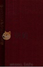 学习民间音乐中的几个问题 供内部学习、参考 1953 PDF电子版封面 东北军区政治部文艺工作团编