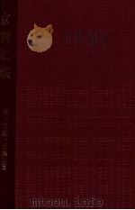 京剧汇编  第1-100集总目   1963  PDF电子版封面  10071630  北京市戏曲研究所编 