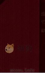 连营寨  又名，火烧七百里或白帝城（ PDF版）
