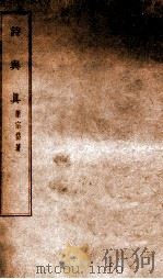 诗与真   1935  PDF电子版封面    梁宗岱著 