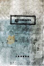 财经英语  第6册  参考书（ PDF版）