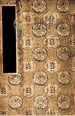 国学基本丛书简编 欧阳永叔集 3 1936 PDF电子版封面 (宋)欧阳永叔著