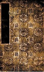 国学基本丛书  雕菰集  下（1937 PDF版）