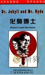化身博士   1998  PDF电子版封面  7506234165  ROBERTLOUISSTEVENSON原著；T.ERNES 